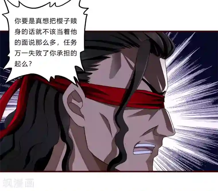 超品战兵第17话 樱花血