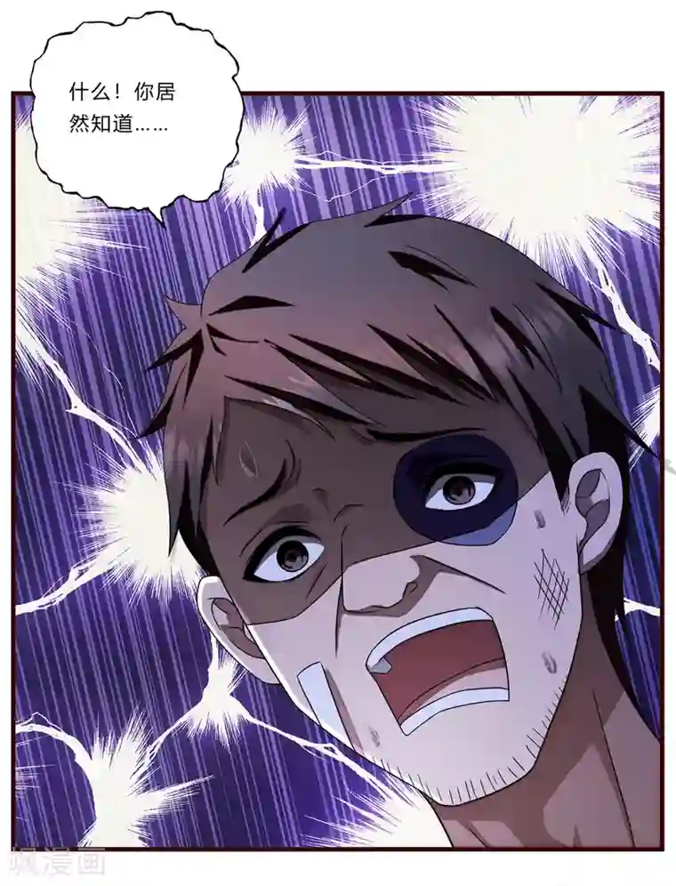 超品战兵第17话 樱花血