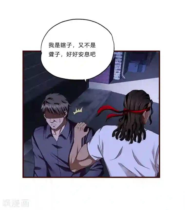 超品战兵第17话 樱花血