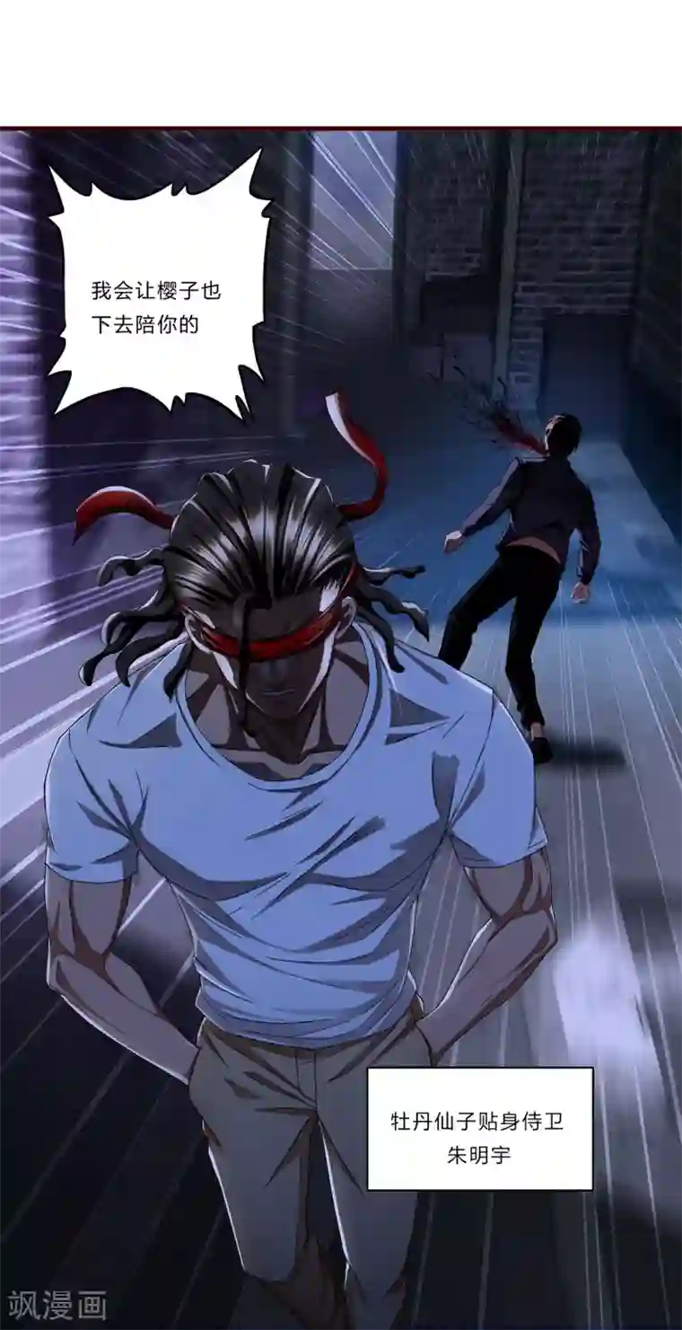 超品战兵第17话 樱花血