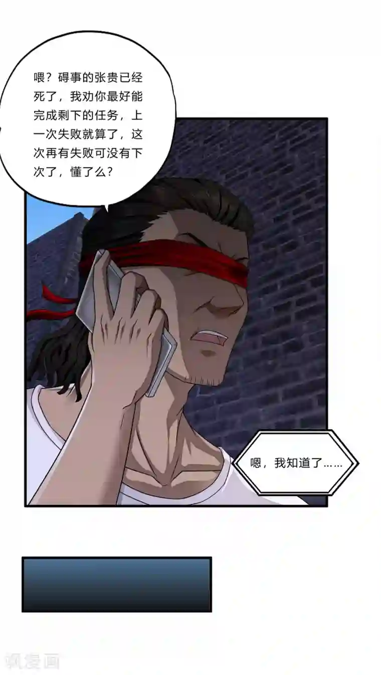 超品战兵第17话 樱花血