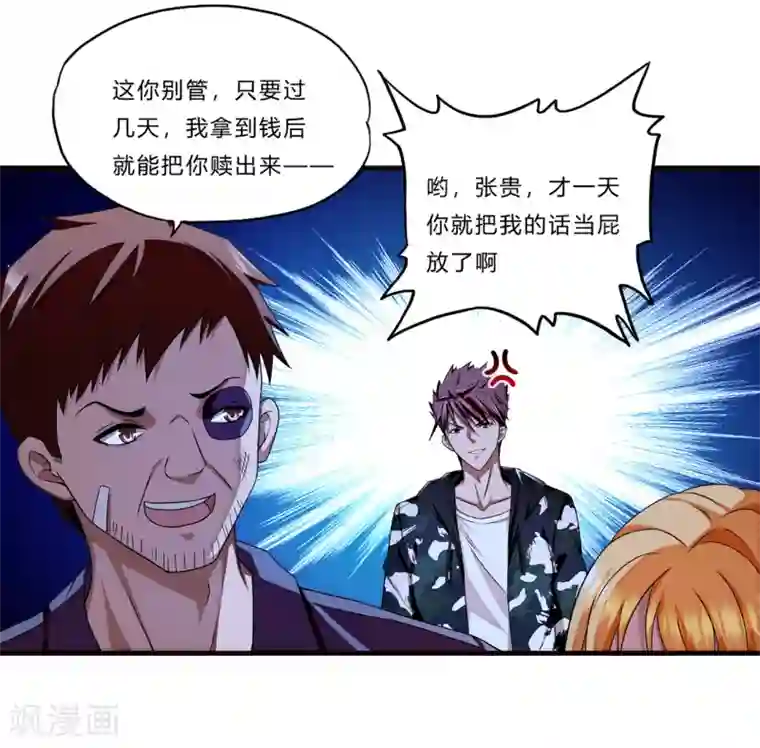 超品战兵第17话 樱花血