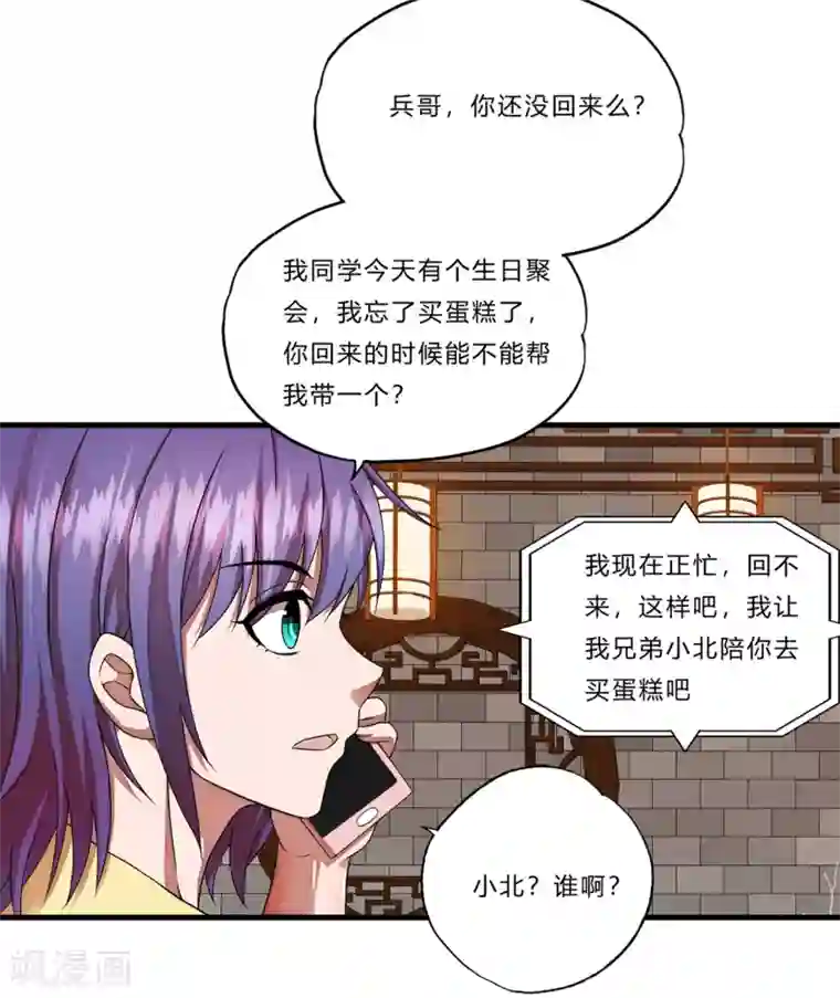 超品战兵第17话 樱花血