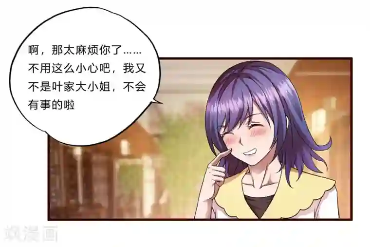 超品战兵第17话 樱花血