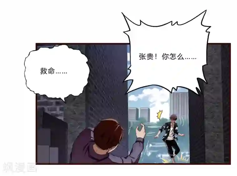 超品战兵第17话 樱花血