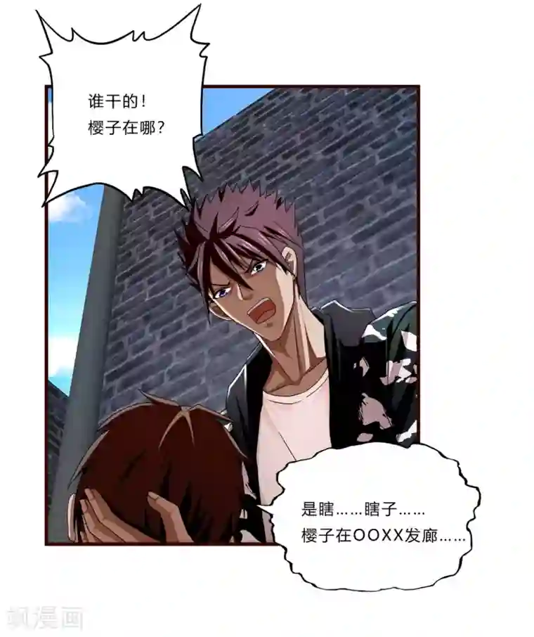 超品战兵第17话 樱花血