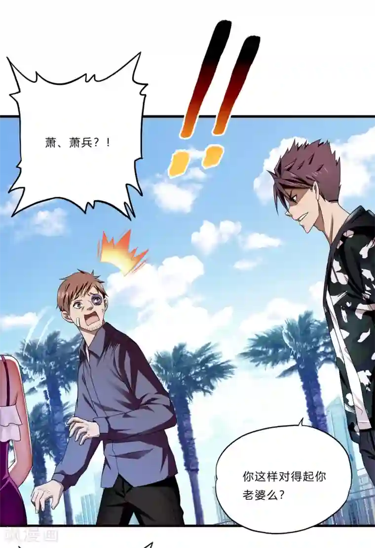 超品战兵第17话 樱花血