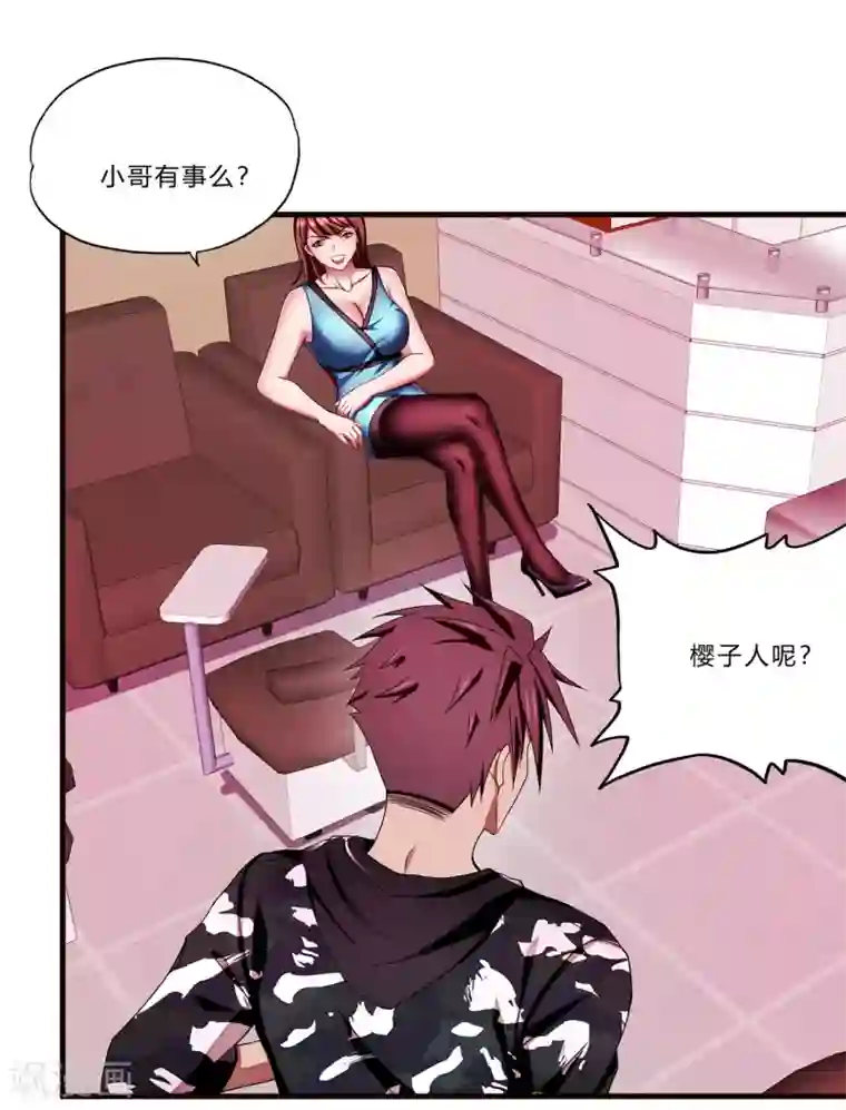 超品战兵第17话 樱花血