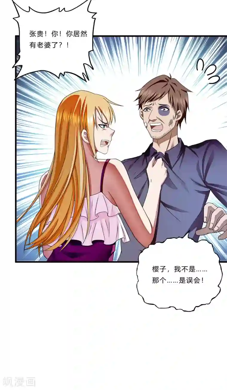 超品战兵第17话 樱花血