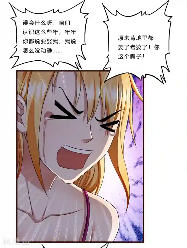 超品战兵第17话 樱花血