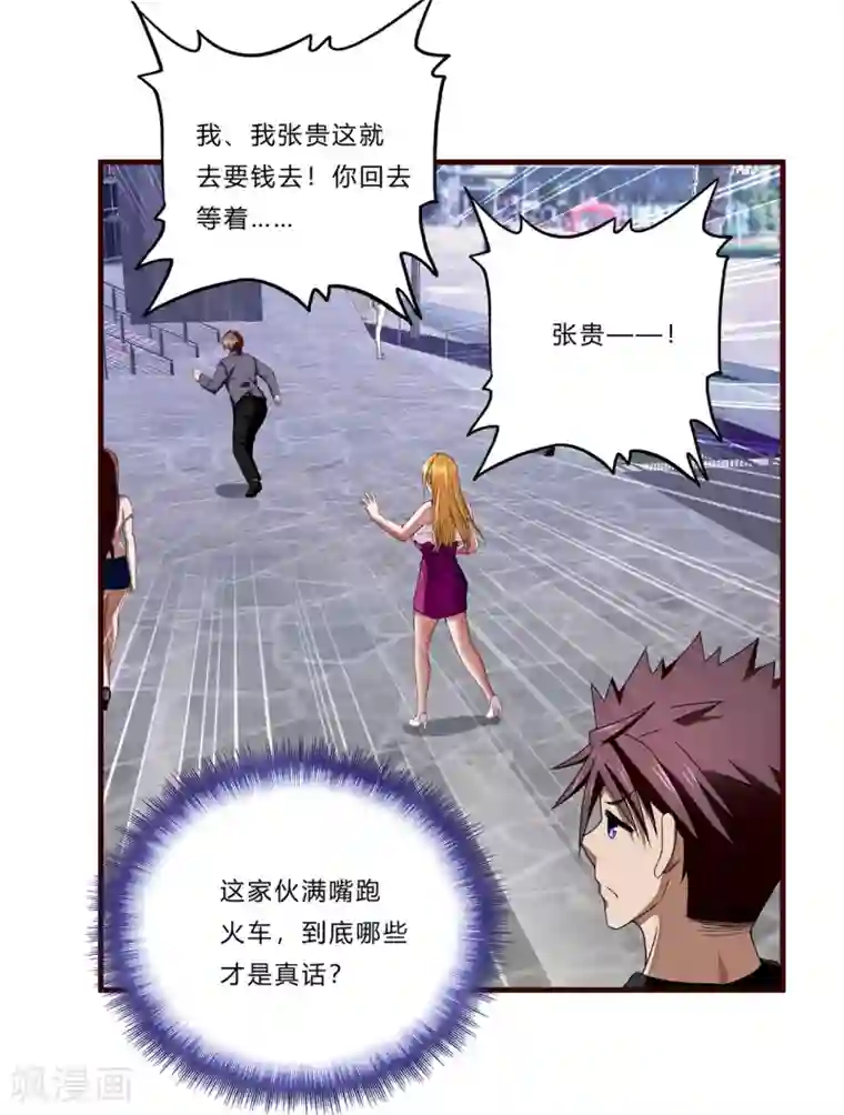 超品战兵第17话 樱花血