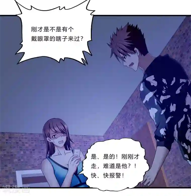 超品战兵第18话 毒