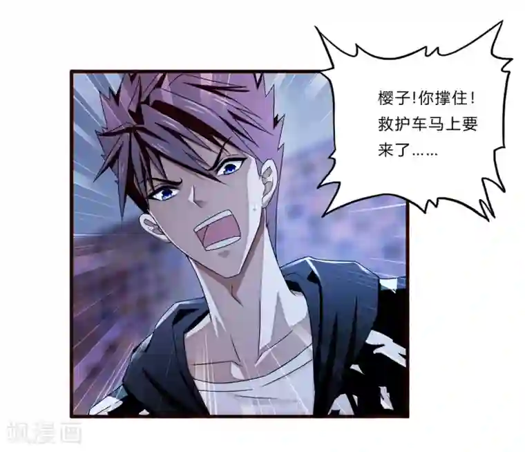 超品战兵第18话 毒