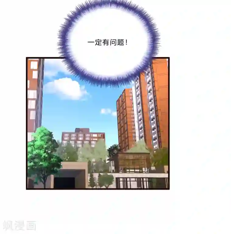 超品战兵第18话 毒
