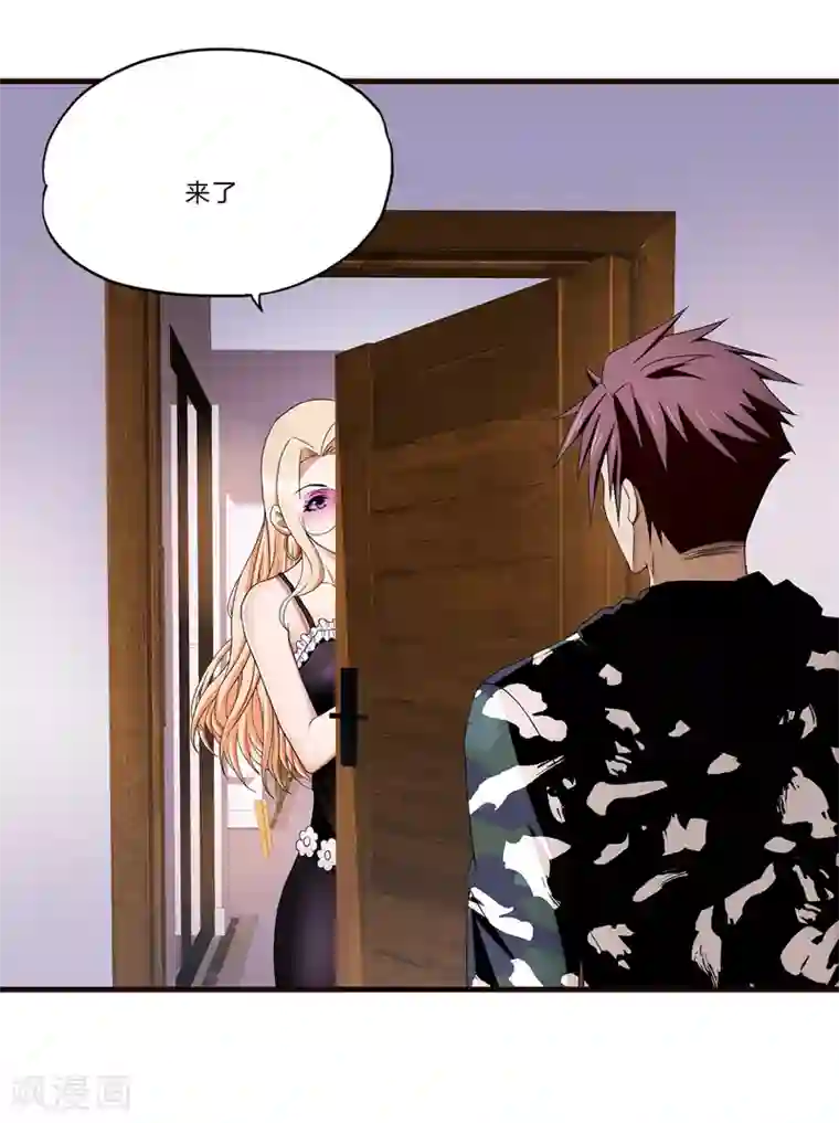 超品战兵第18话 毒