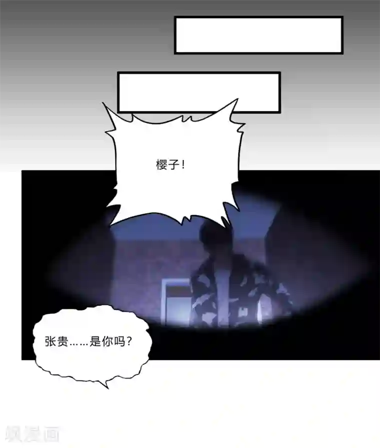 超品战兵第18话 毒