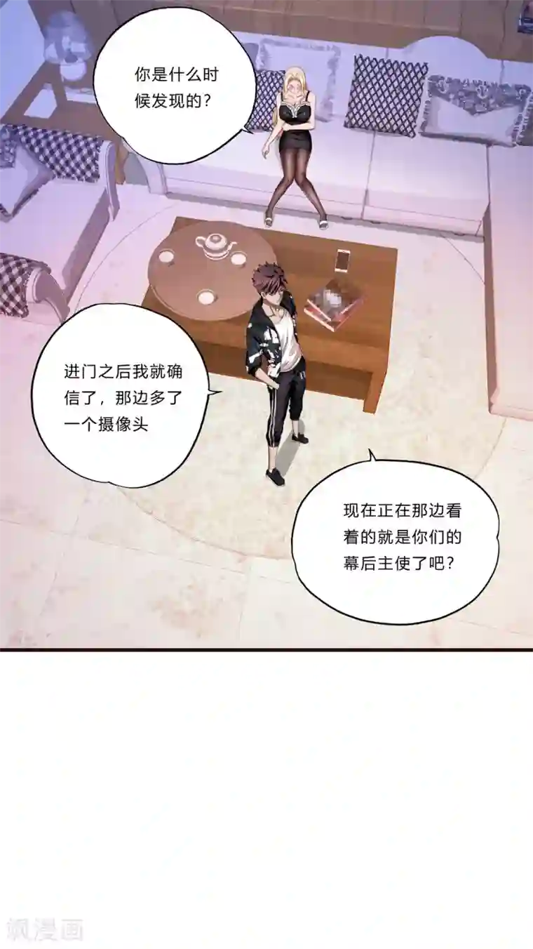 超品战兵第19话 幕后