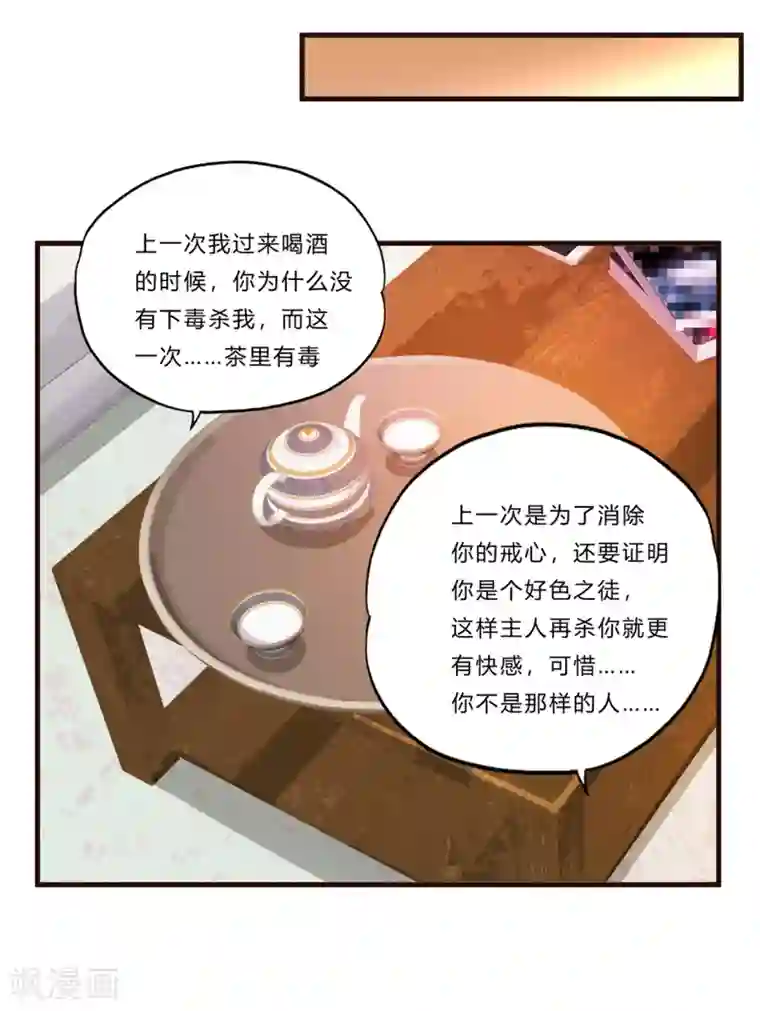 超品战兵第19话 幕后