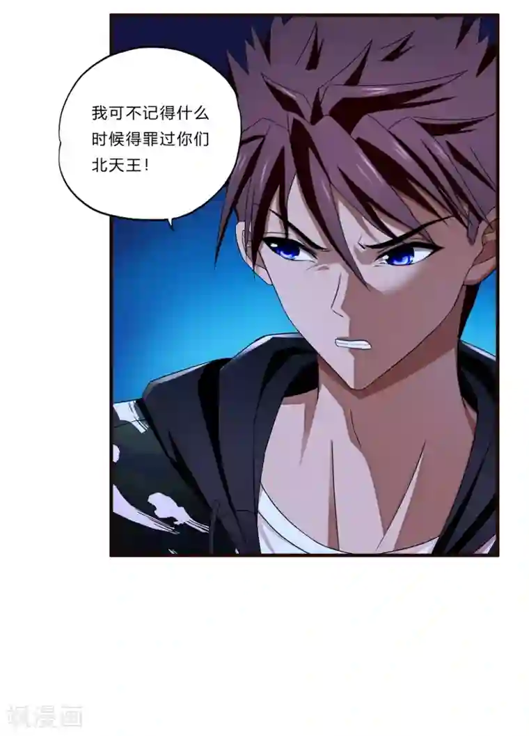 超品战兵第19话 幕后