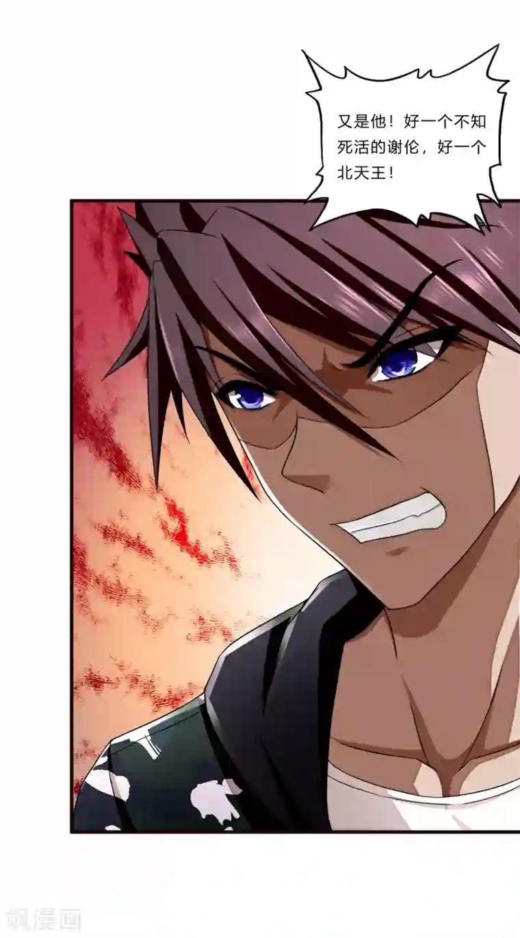 超品战兵第19话 幕后