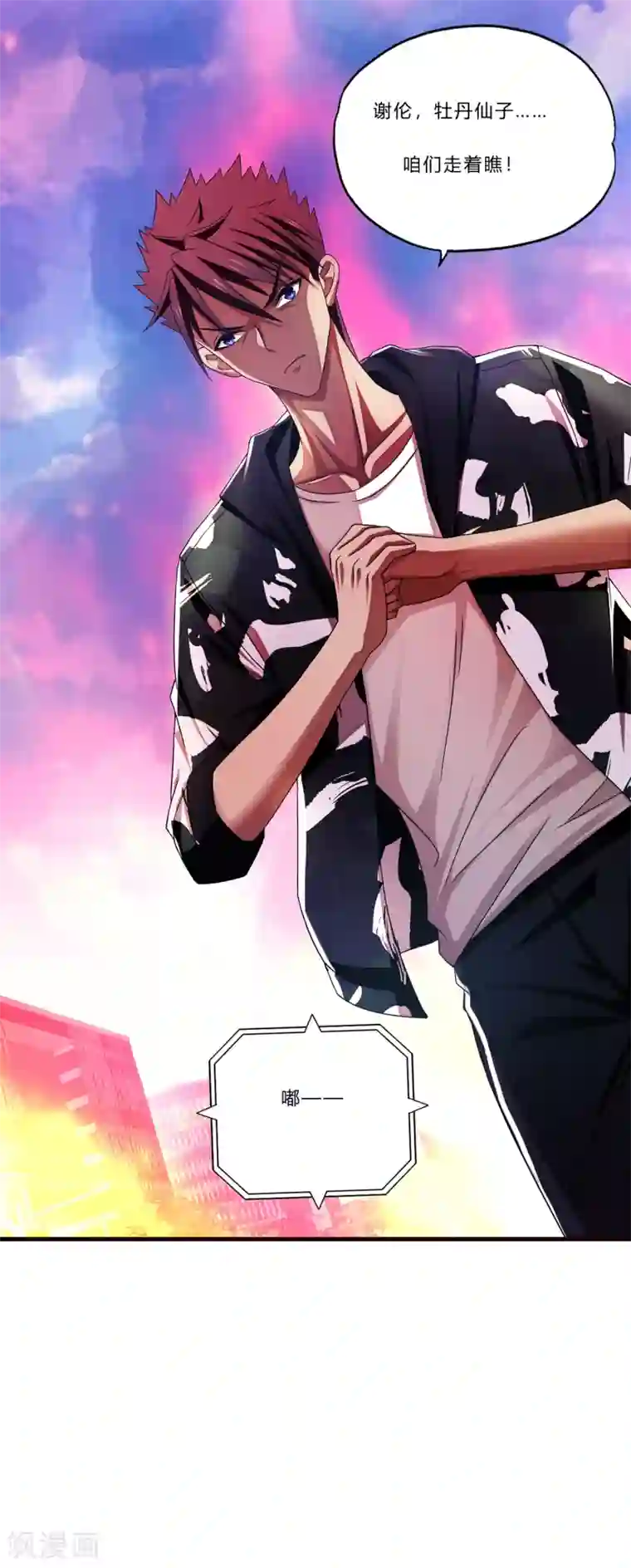 超品战兵第19话 幕后