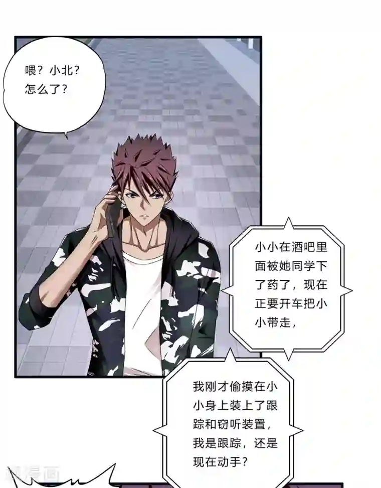 超品战兵第19话 幕后