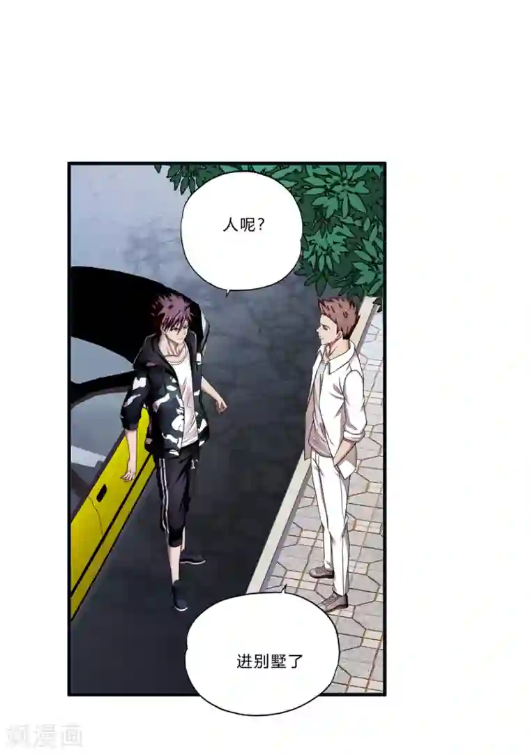 超品战兵第19话 幕后