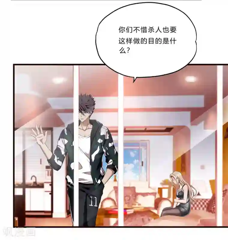 超品战兵第19话 幕后