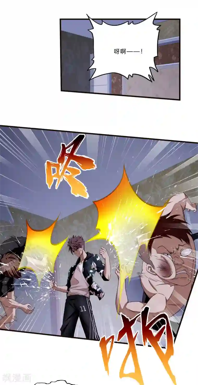 超品战兵第20话 报复