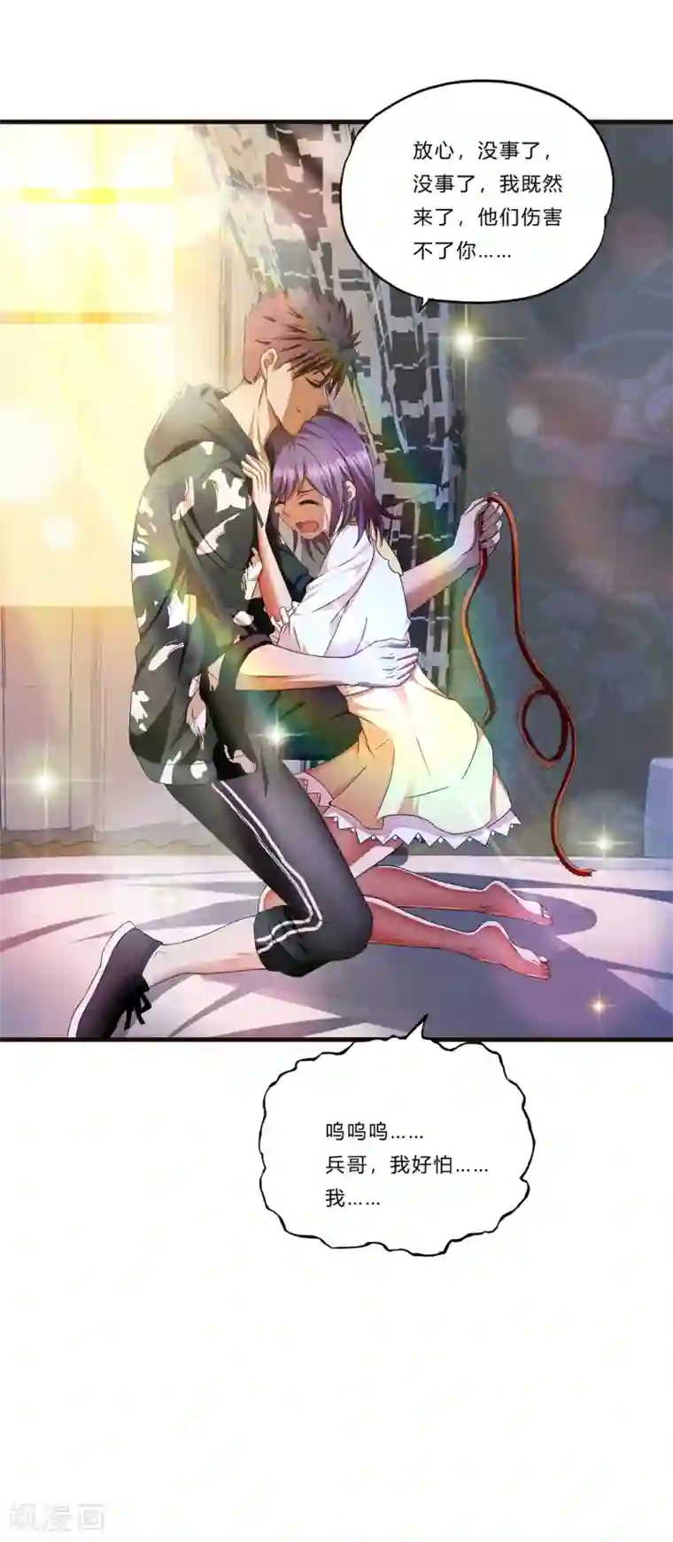 超品战兵第20话 报复