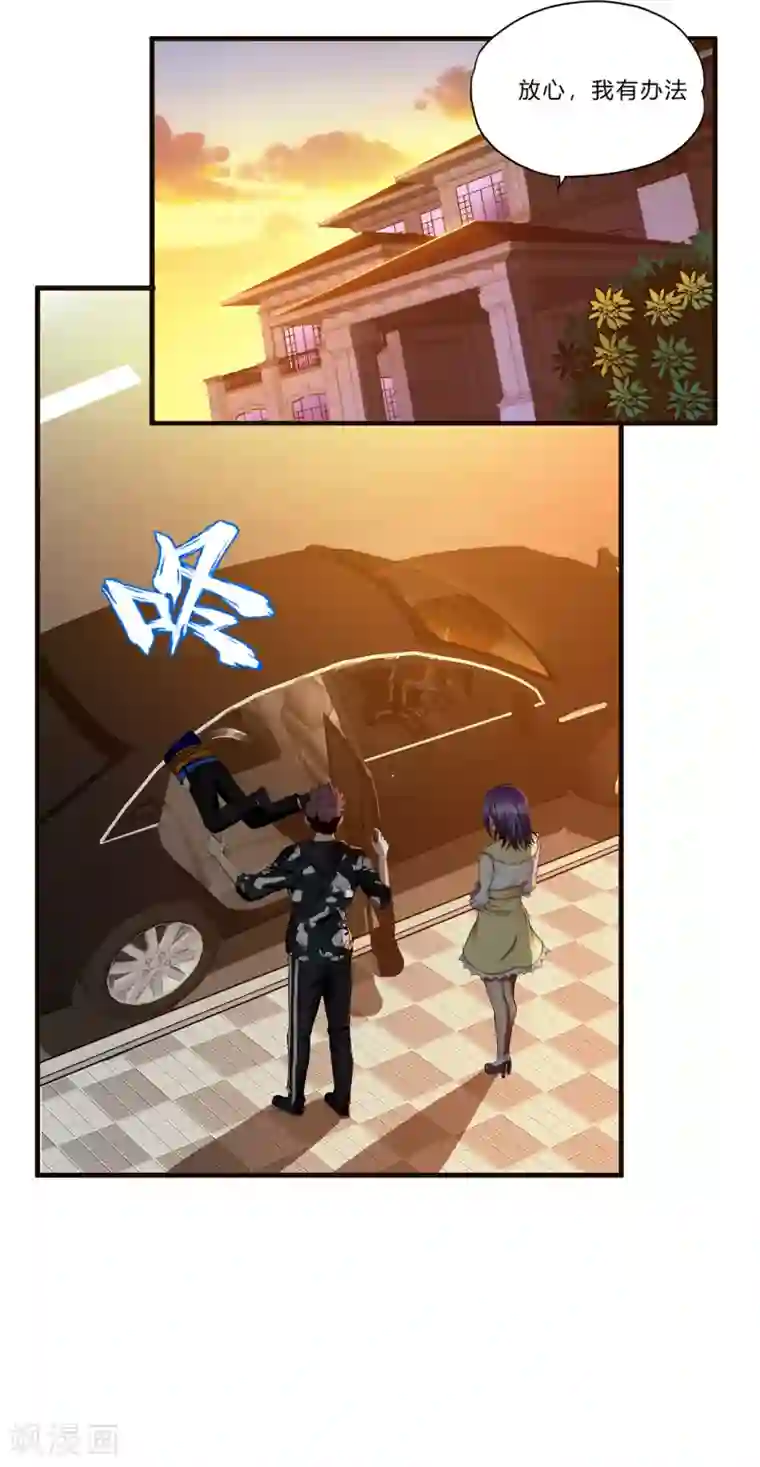 超品战兵第20话 报复