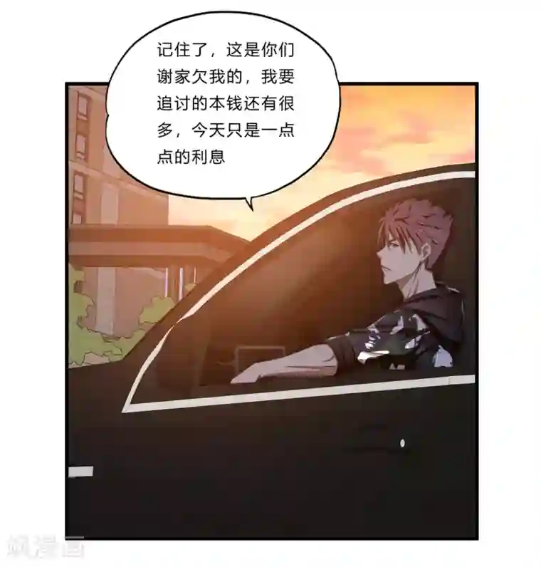 超品战兵第20话 报复