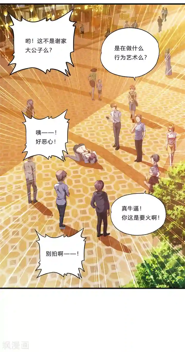 超品战兵第20话 报复