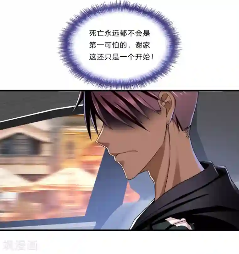 超品战兵第20话 报复