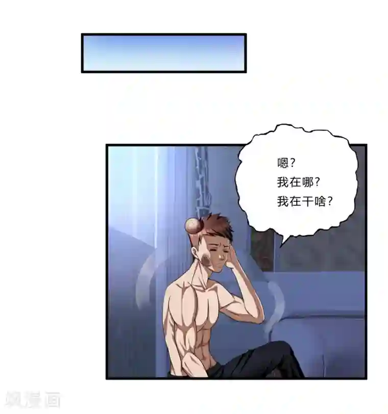 超品战兵第20话 报复