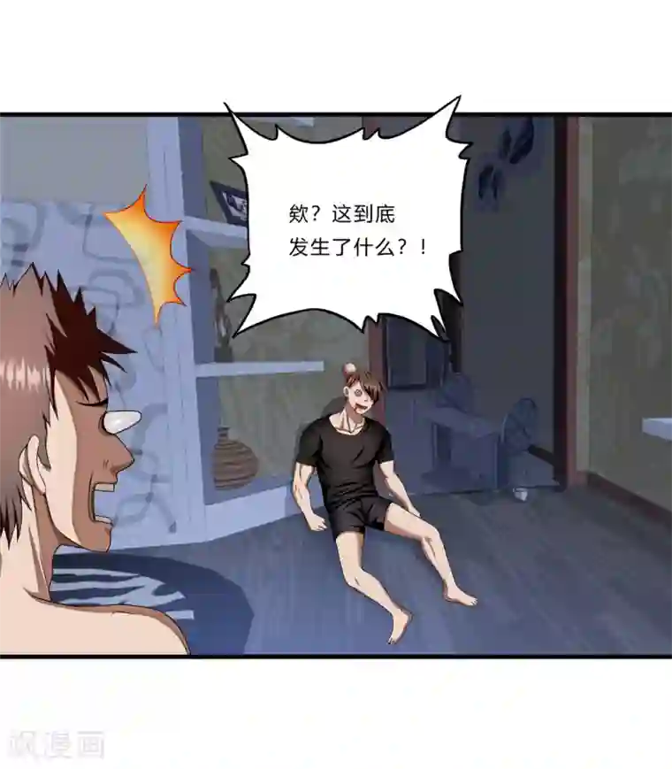 超品战兵第20话 报复