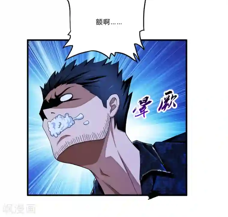 超品战兵第20话 报复