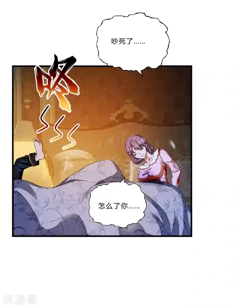 超品战兵第20话 报复