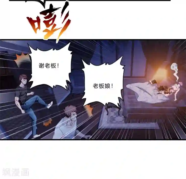 超品战兵第20话 报复