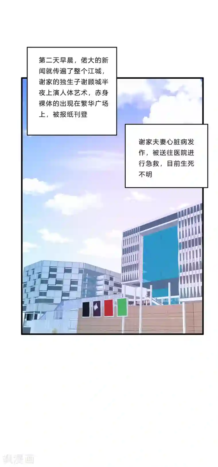 超品战兵第20话 报复