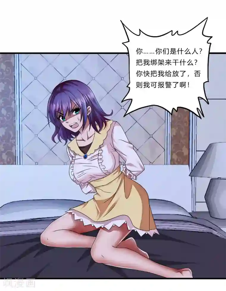 超品战兵第20话 报复