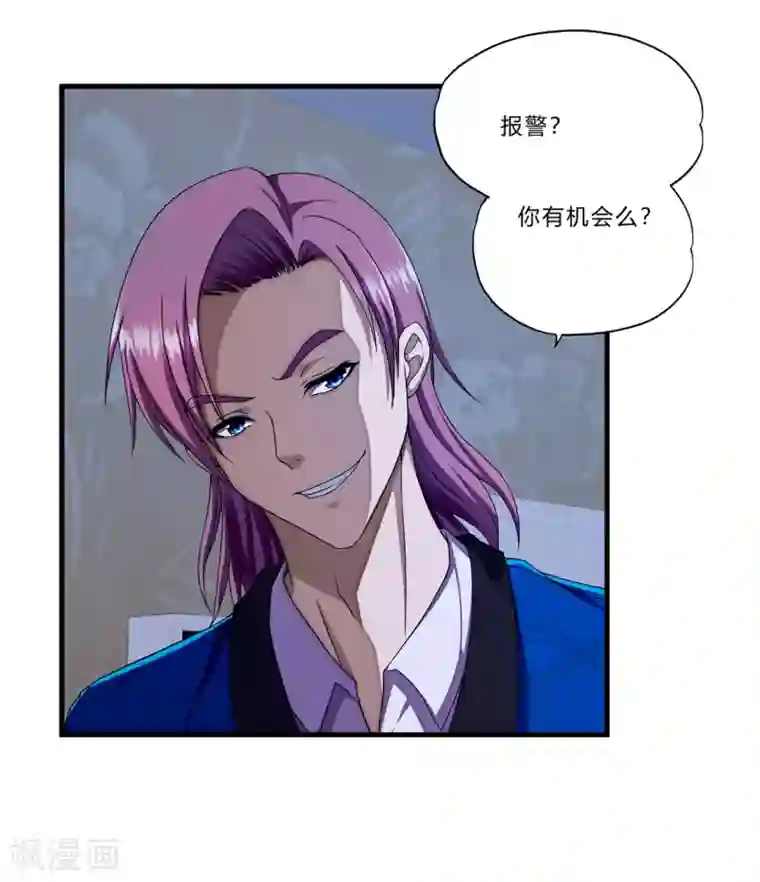 超品战兵第20话 报复