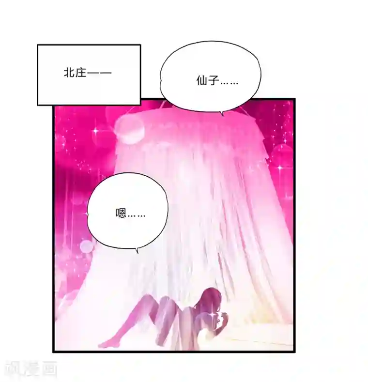 超品战兵第21话 北天王