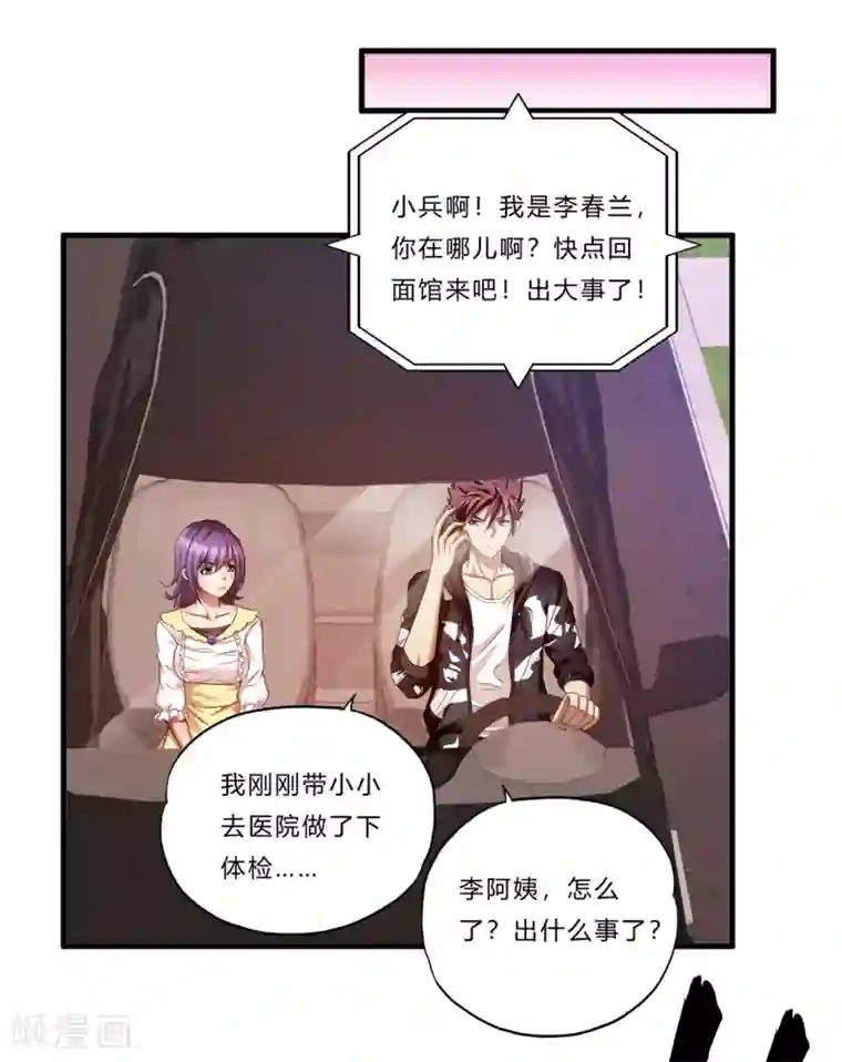 快乐大本营宋茜劈叉有哪期第21话 北天王