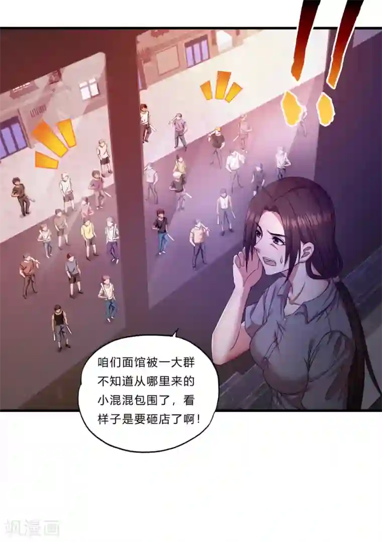 超品战兵第21话 北天王