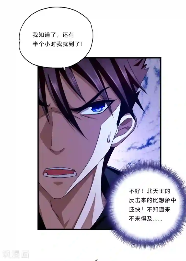 快乐大本营宋茜劈叉有哪期第21话 北天王