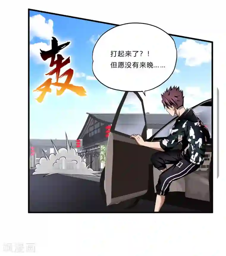 快乐大本营宋茜劈叉有哪期第21话 北天王