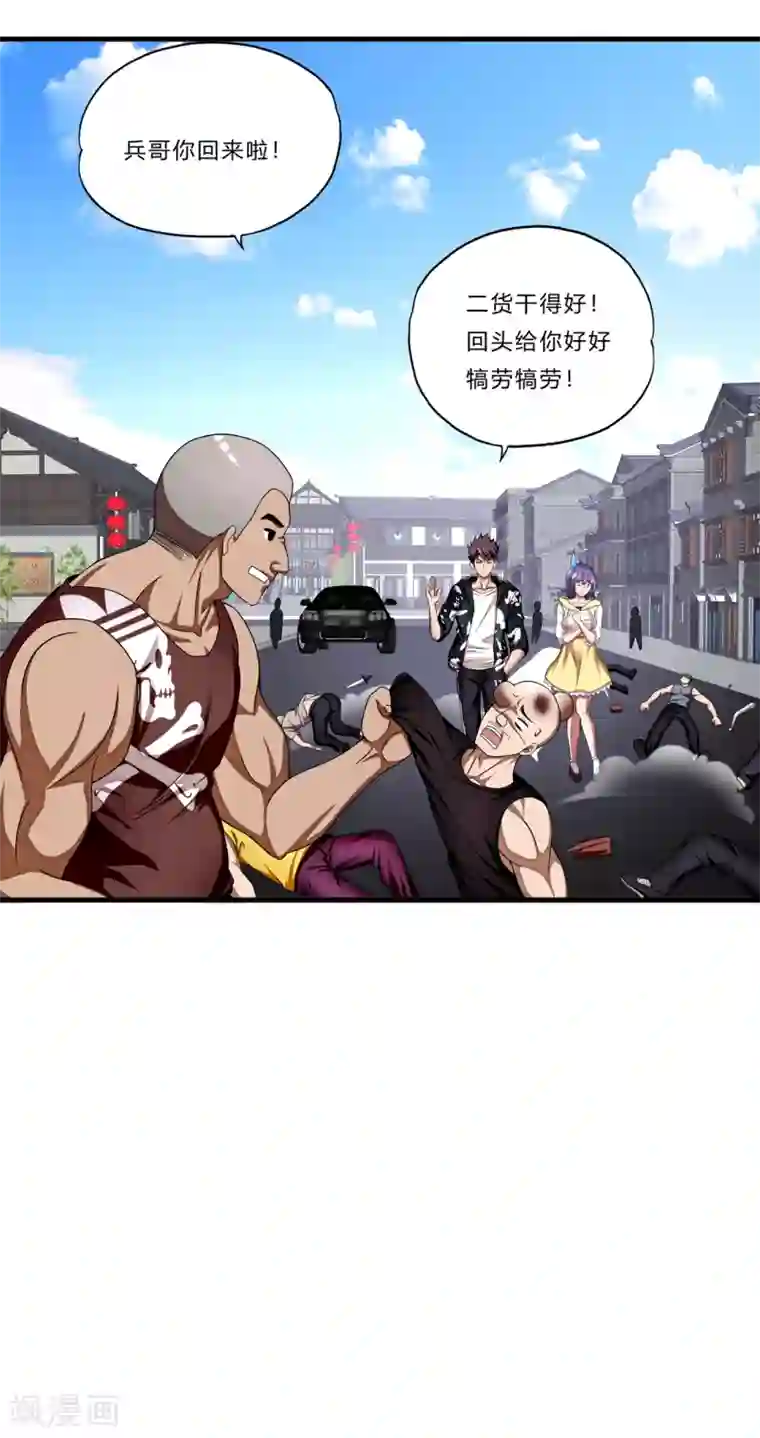 快乐大本营宋茜劈叉有哪期第21话 北天王