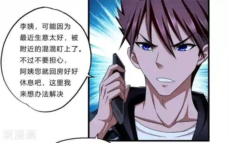快乐大本营宋茜劈叉有哪期第21话 北天王