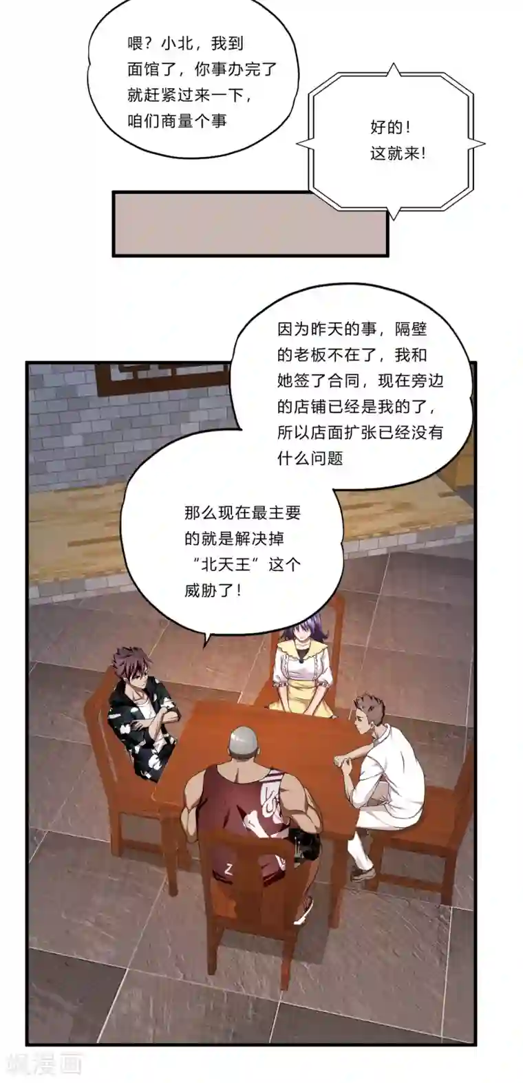 快乐大本营宋茜劈叉有哪期第21话 北天王